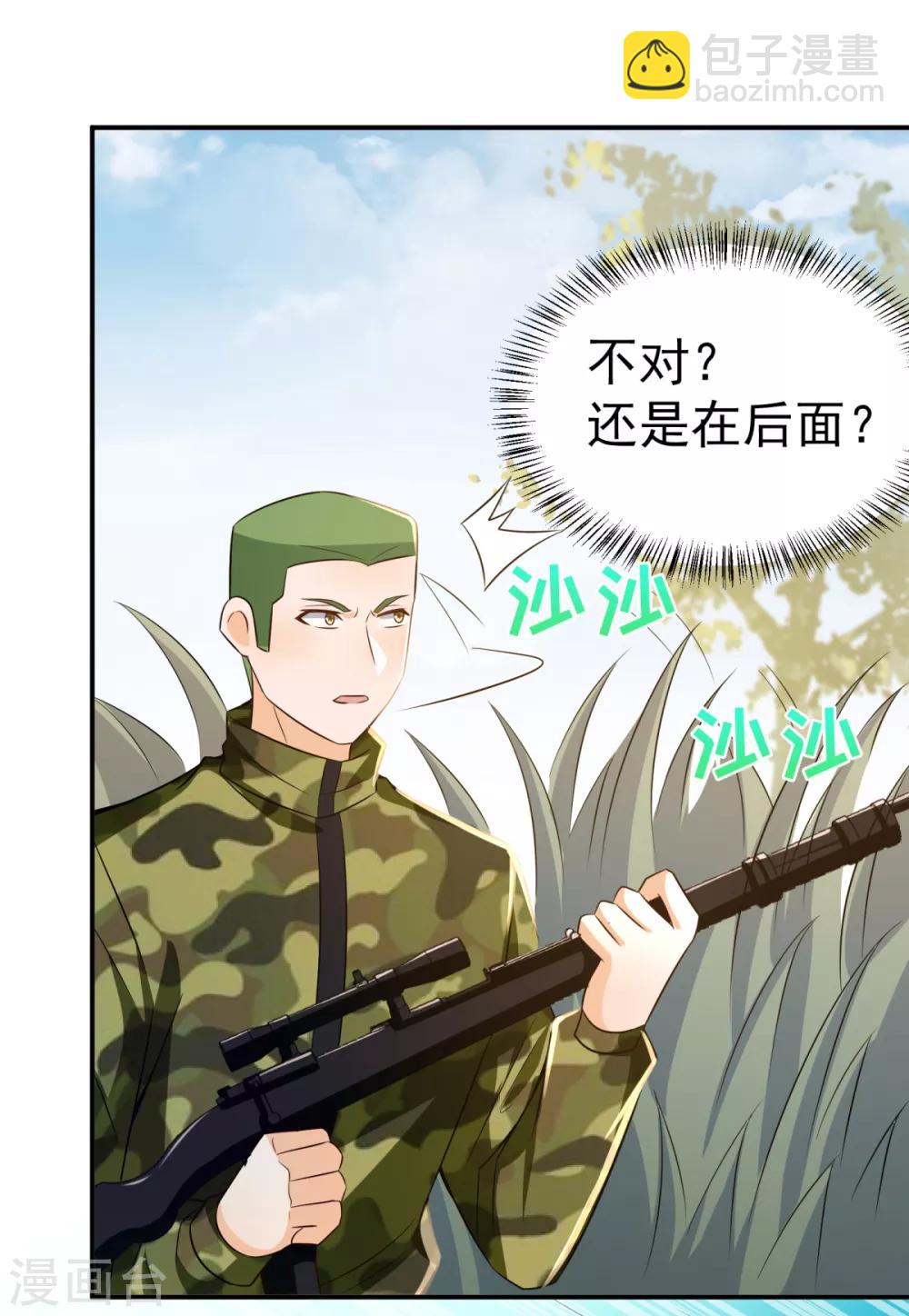 第38话 学渣的反击-第39话