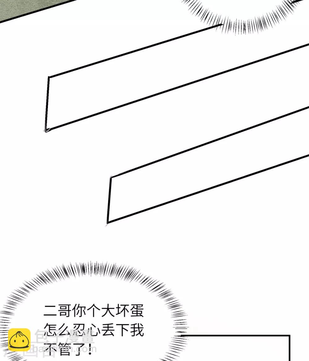 第38话 学渣的反击-第39话