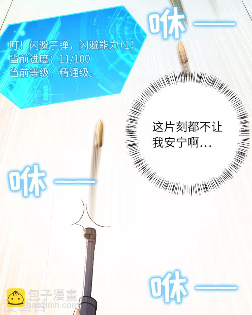 第38话 学渣的反击-第39话