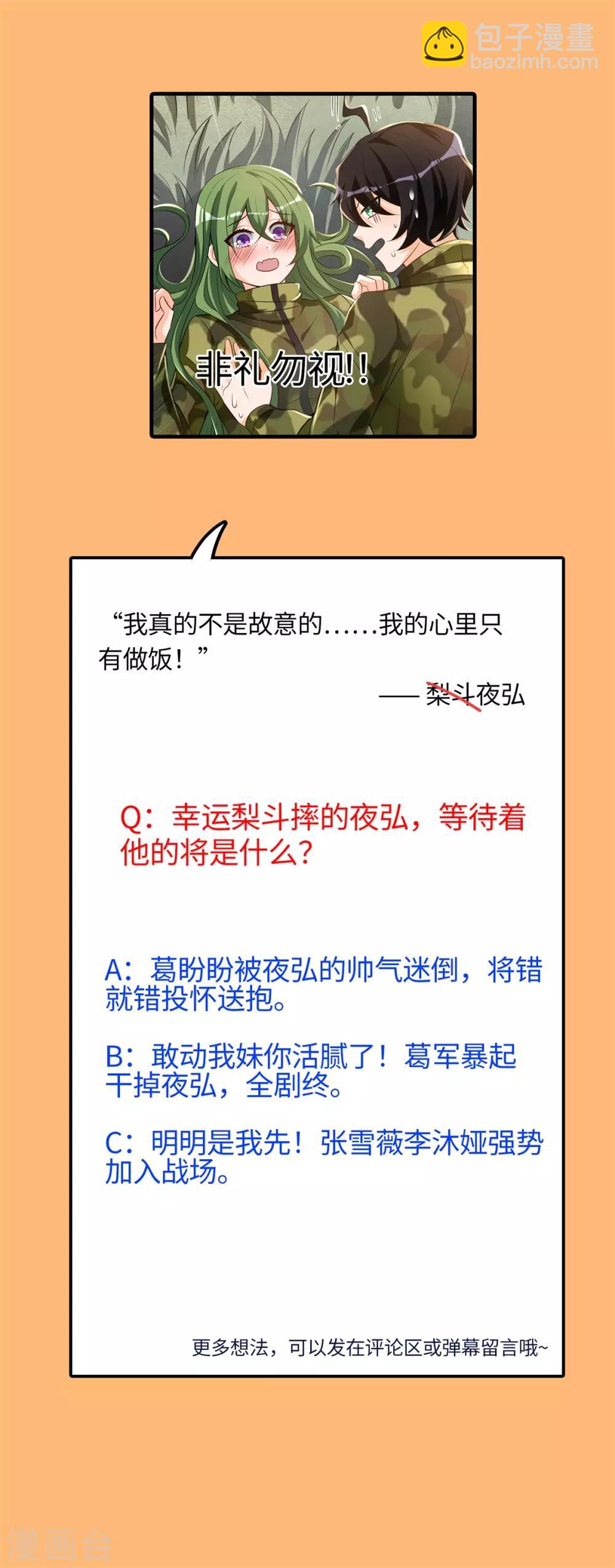 第38话 学渣的反击-第39话