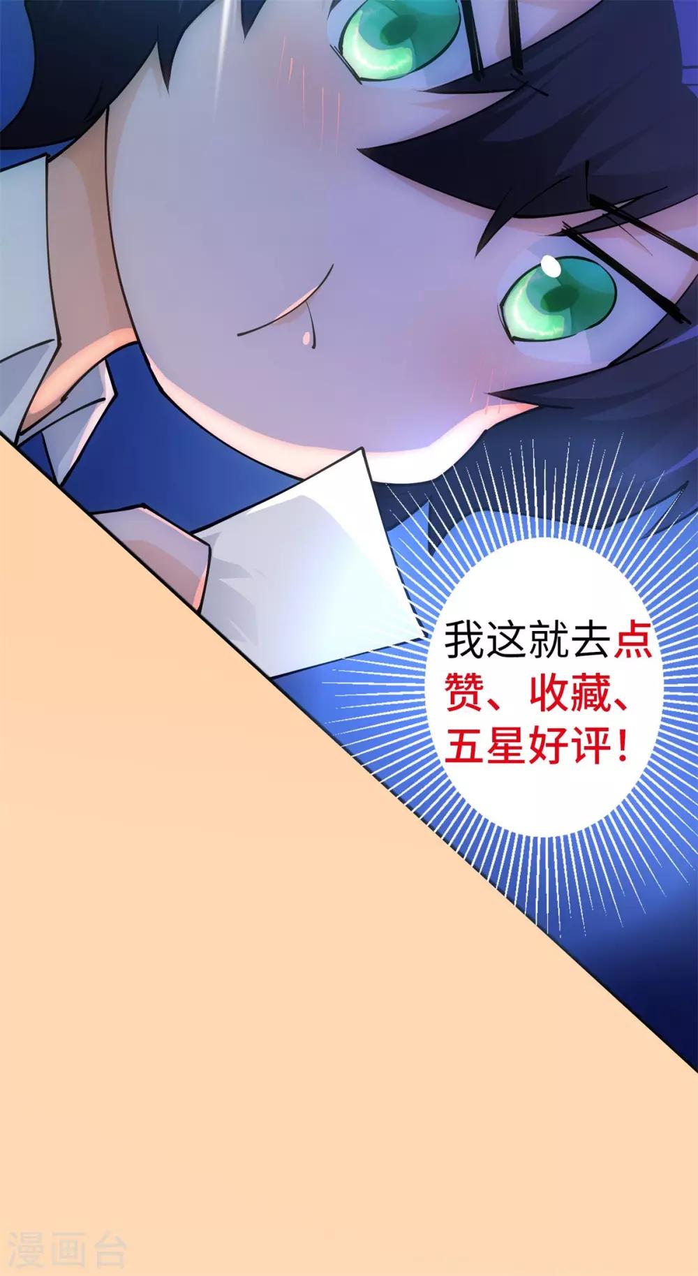 第38话 学渣的反击-第39话