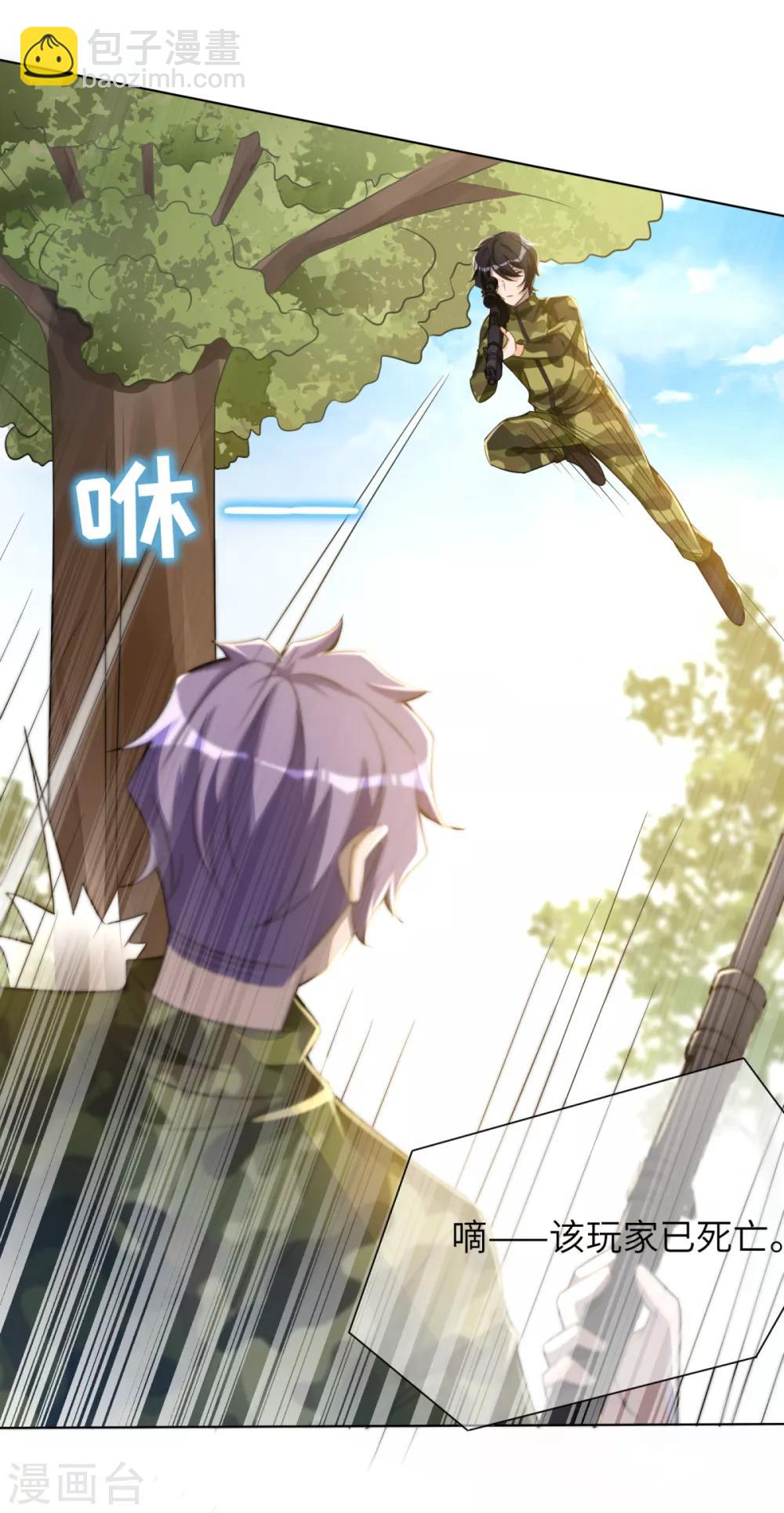 第38话 学渣的反击-第39话