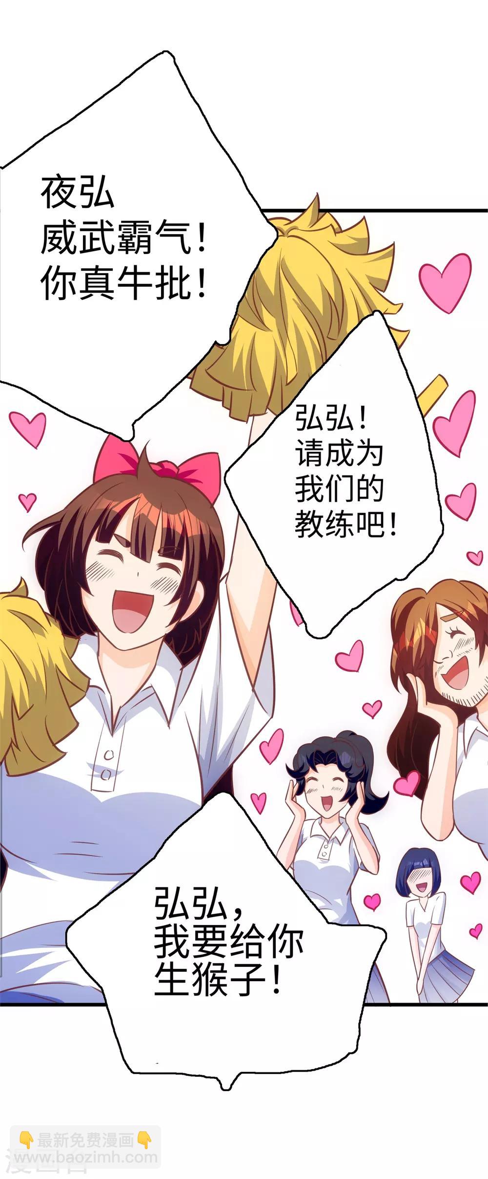 第4话 灌篮高手-第5话