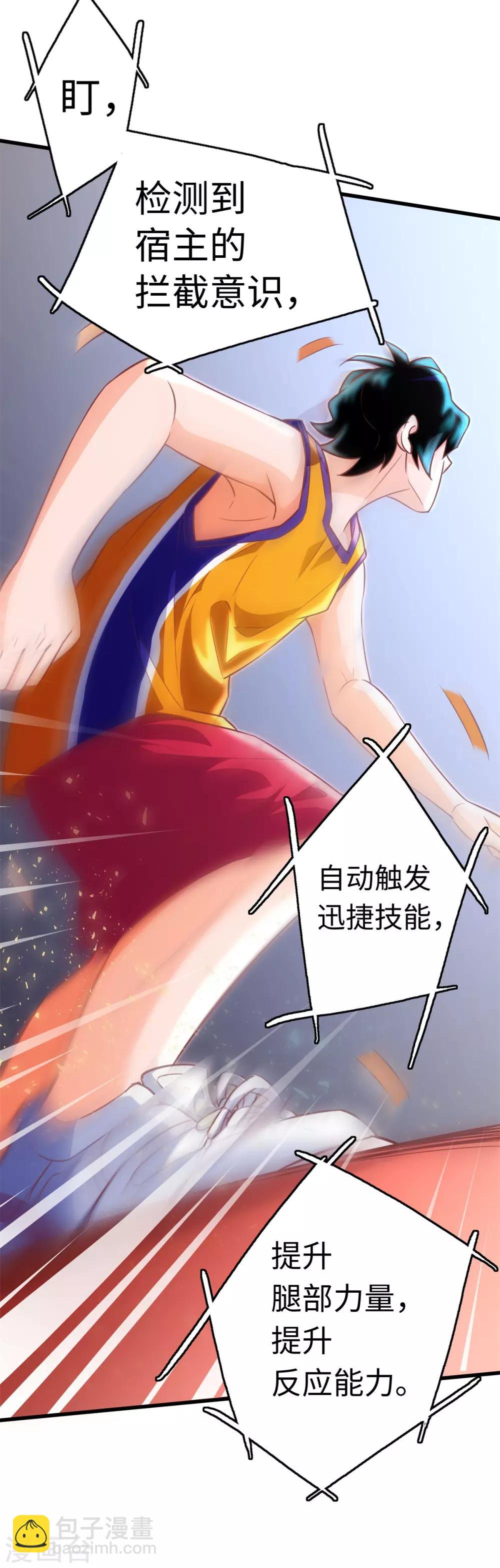 第4话 灌篮高手-第5话