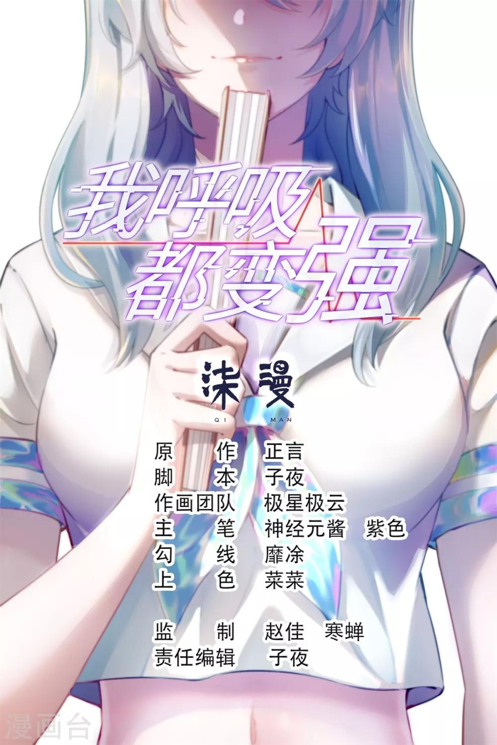 第40话 学渣的第一次-第41话