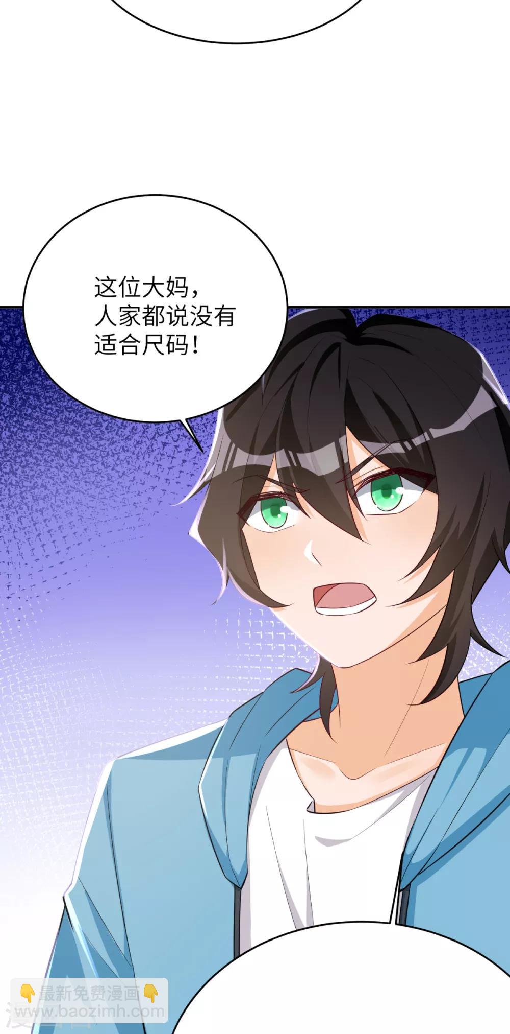 第40话 学渣的第一次-第41话