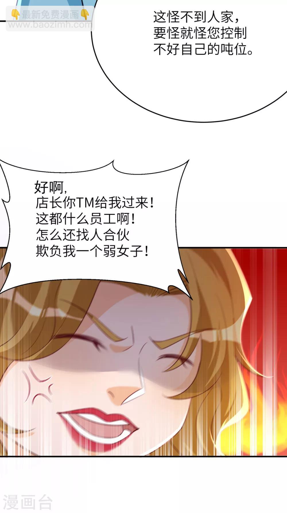 第40话 学渣的第一次-第41话