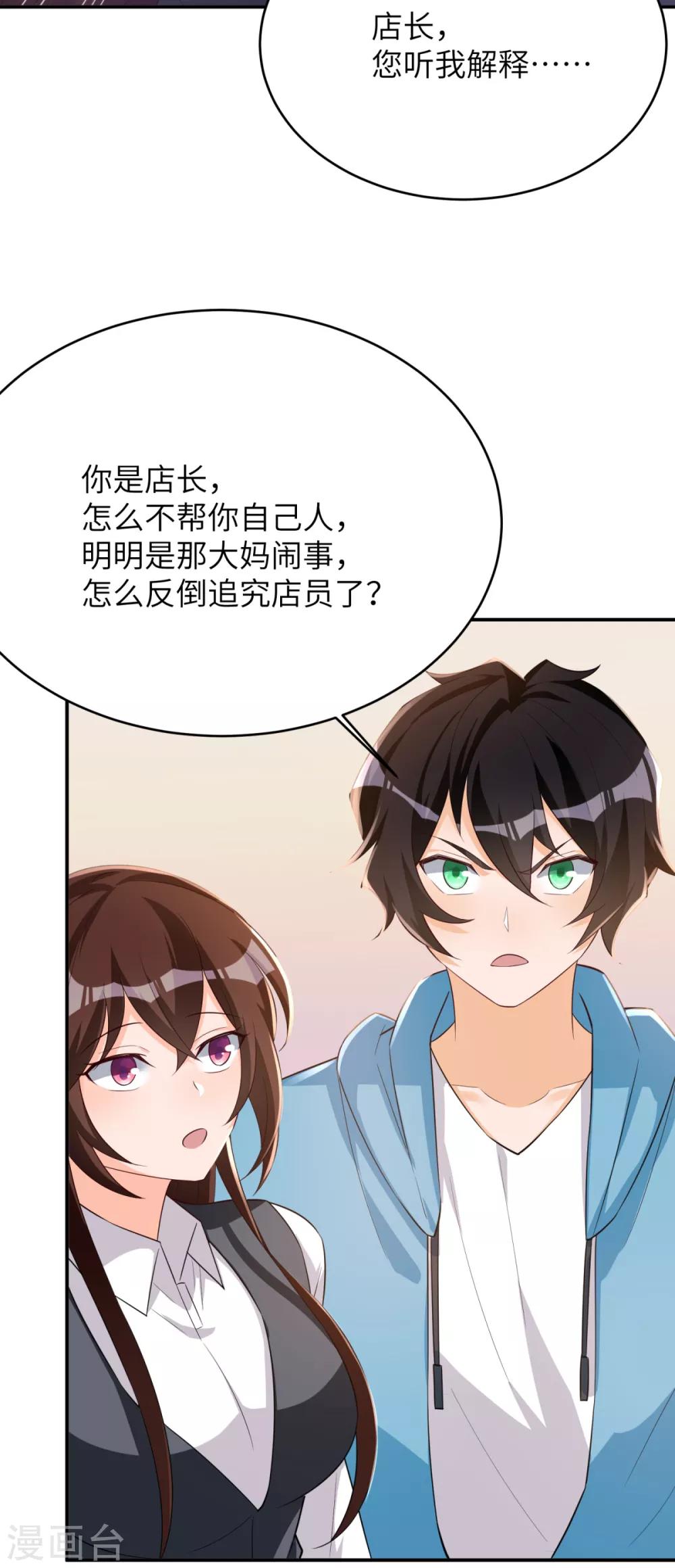 第40话 学渣的第一次-第41话