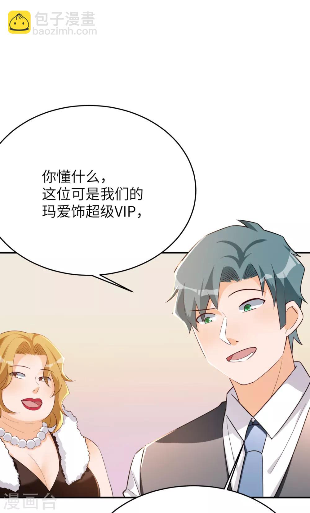 第40话 学渣的第一次-第41话