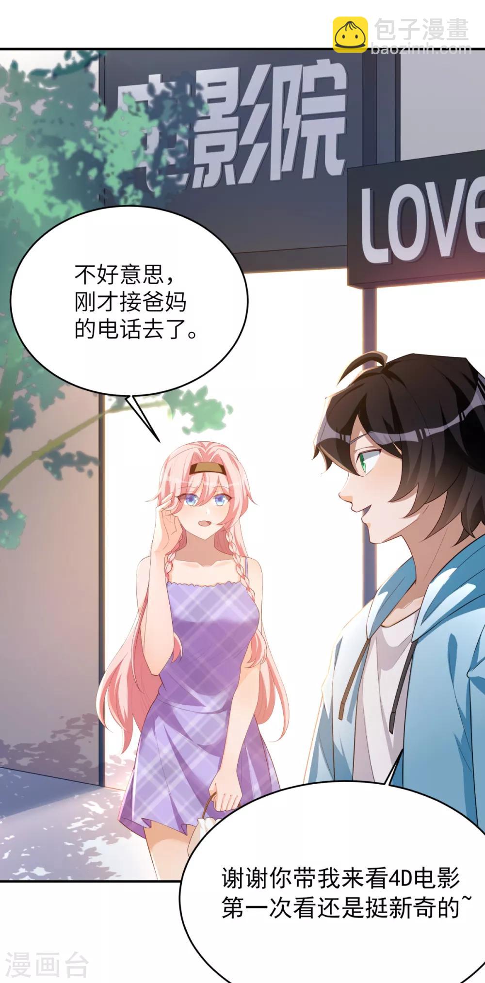 第40话 学渣的第一次-第41话