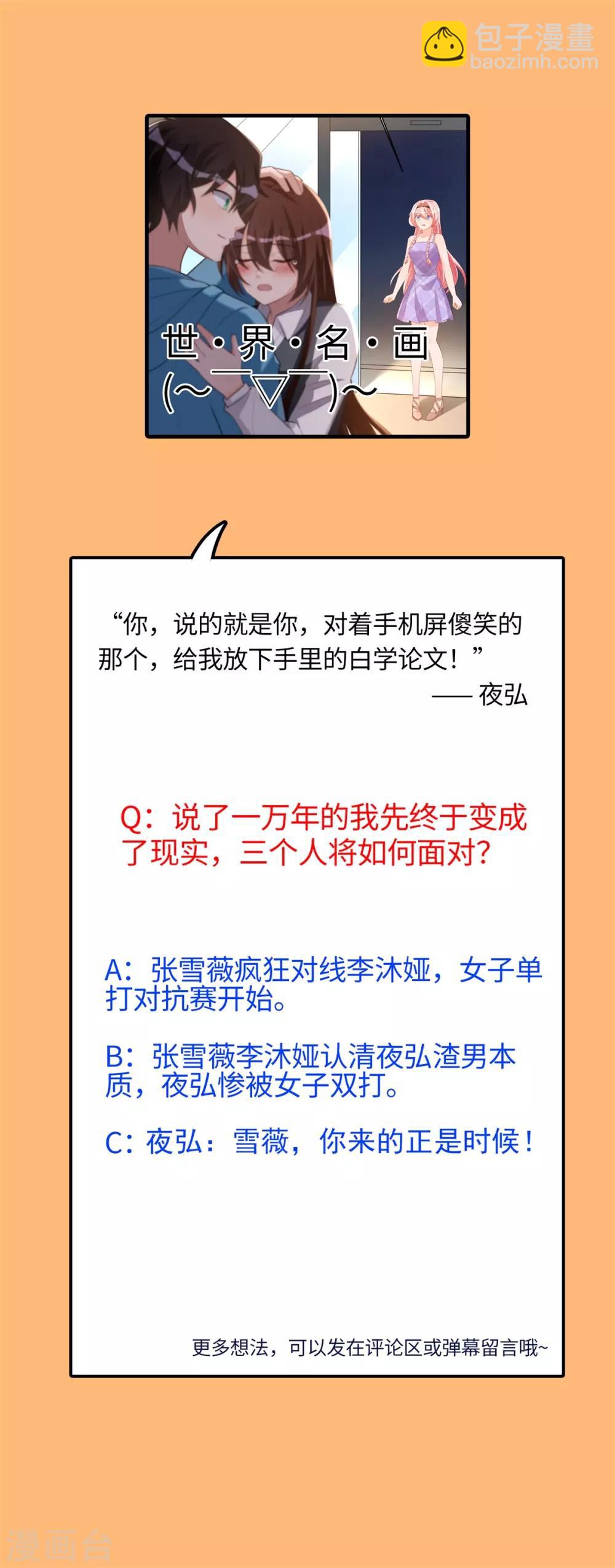 第40话 学渣的第一次-第41话