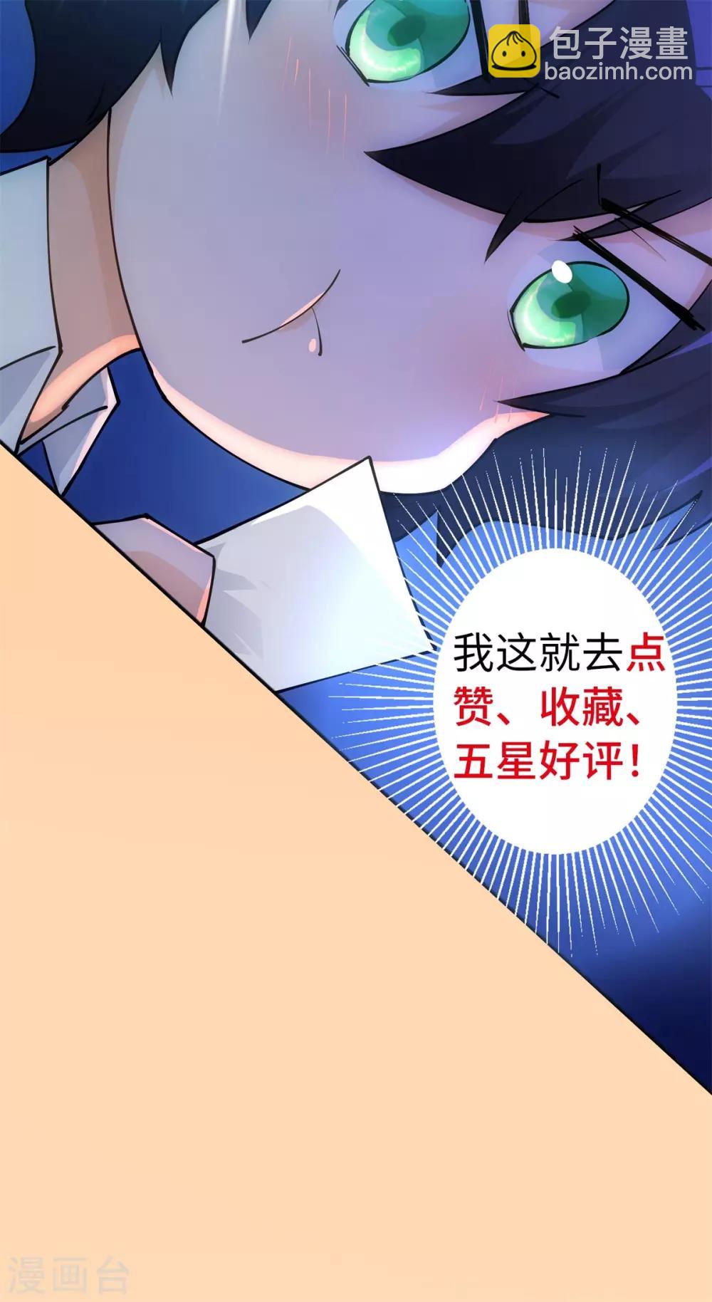 第40话 学渣的第一次-第41话