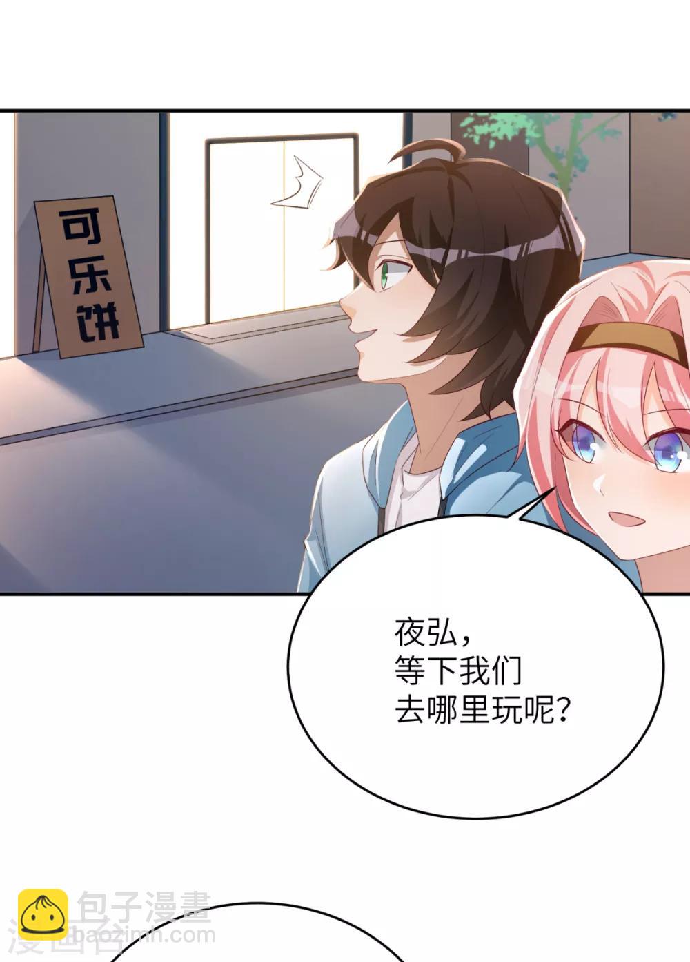 第40话 学渣的第一次-第41话