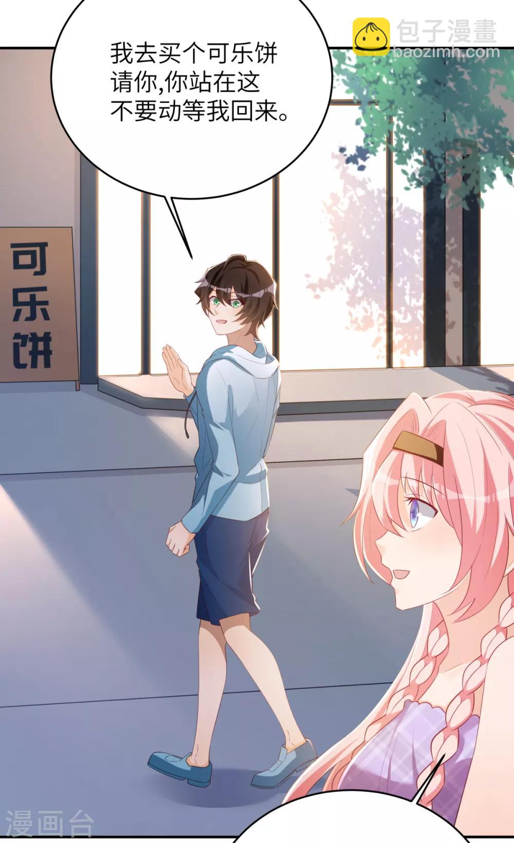 第40话 学渣的第一次-第41话