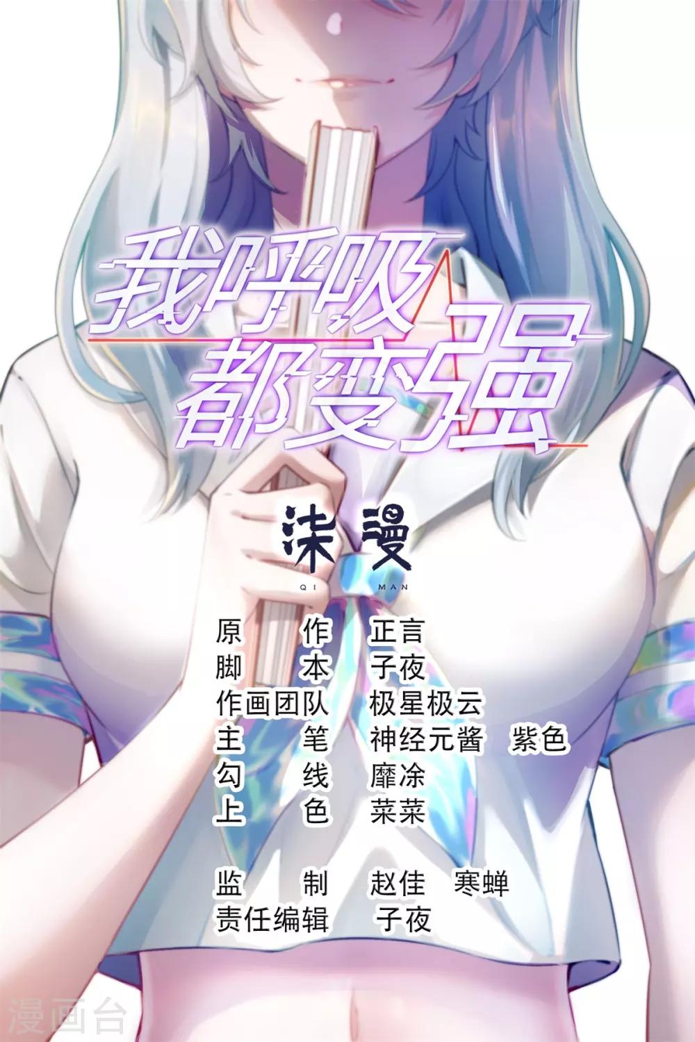第42话 学渣的员工-第43话