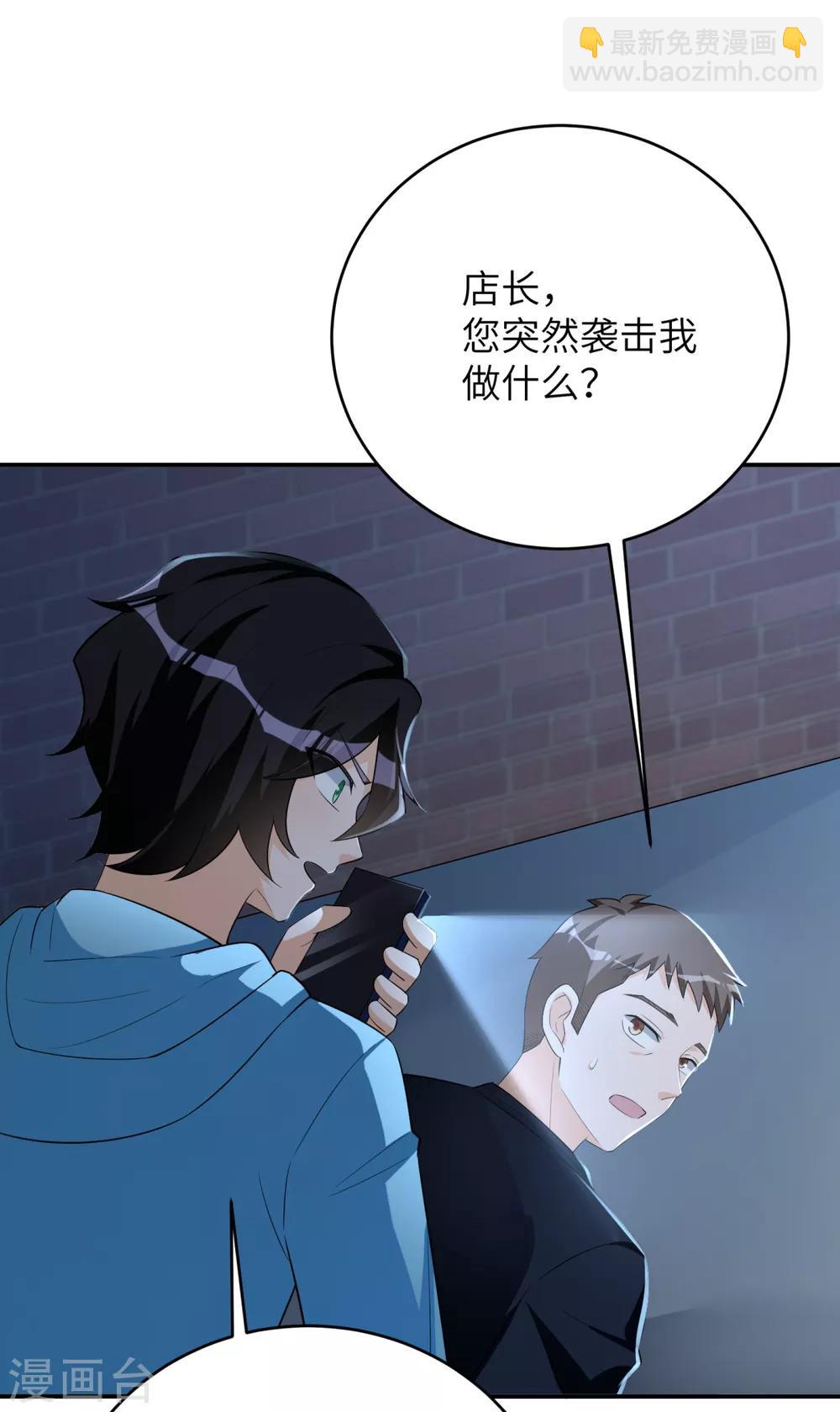 第42话 学渣的员工-第43话