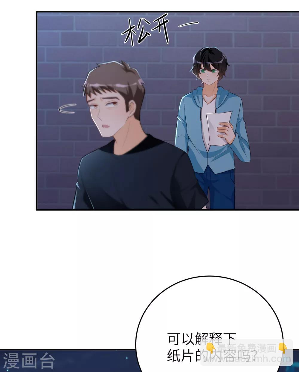 第42话 学渣的员工-第43话
