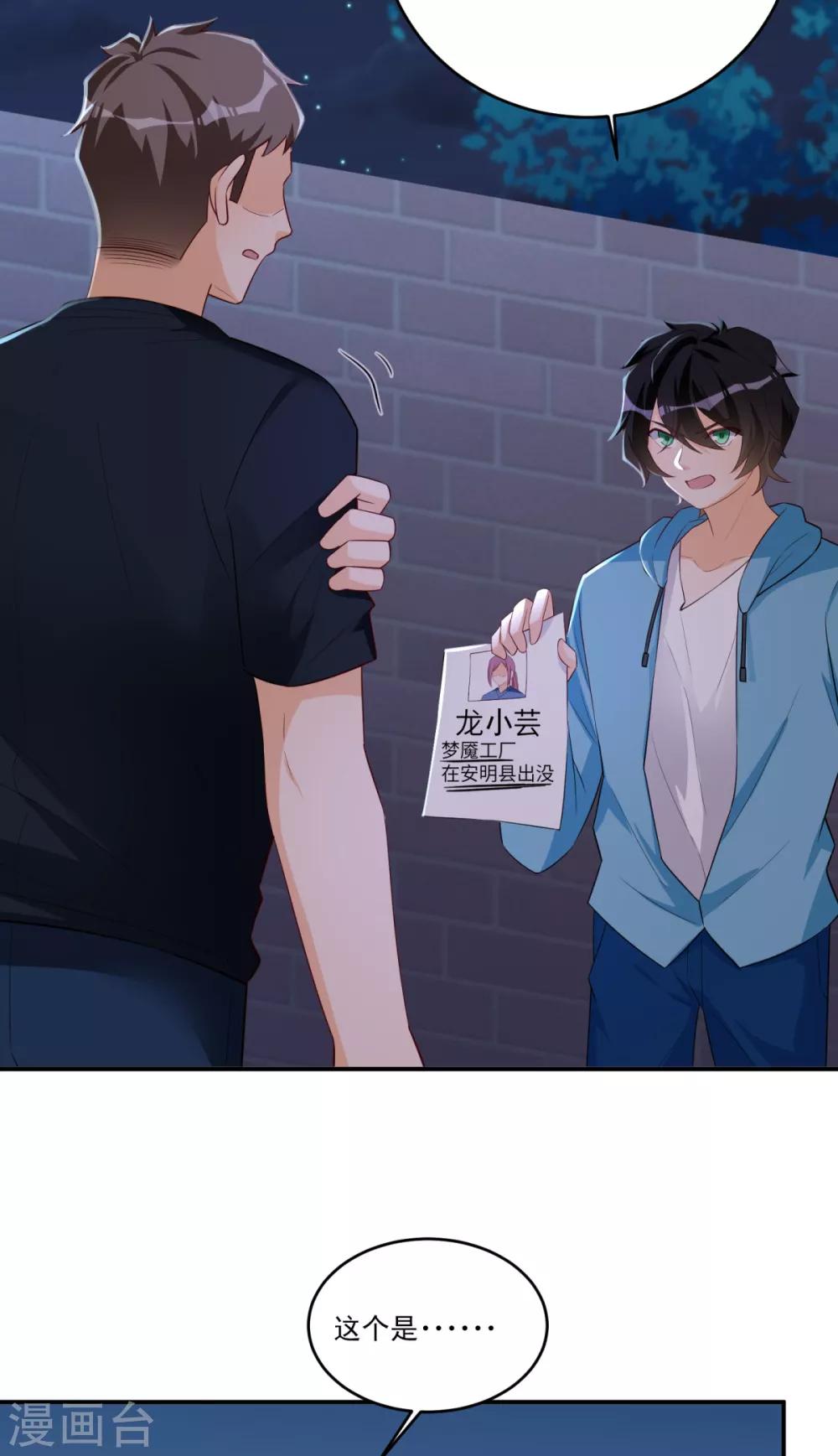第42话 学渣的员工-第43话