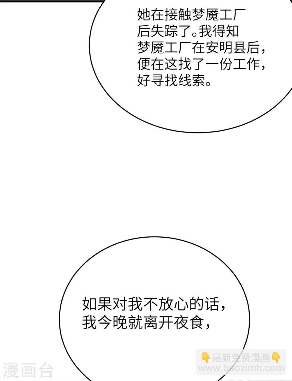 第42话 学渣的员工-第43话