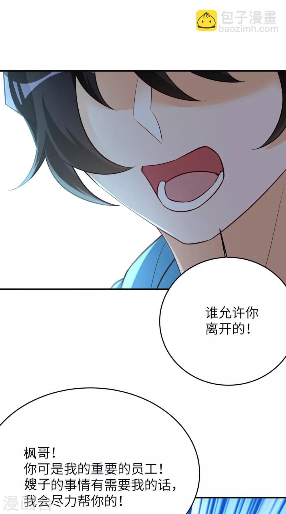第42话 学渣的员工-第43话