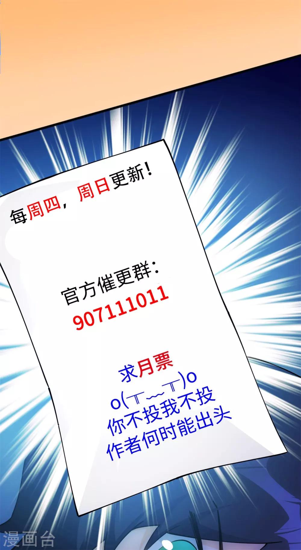 第42话 学渣的员工-第43话