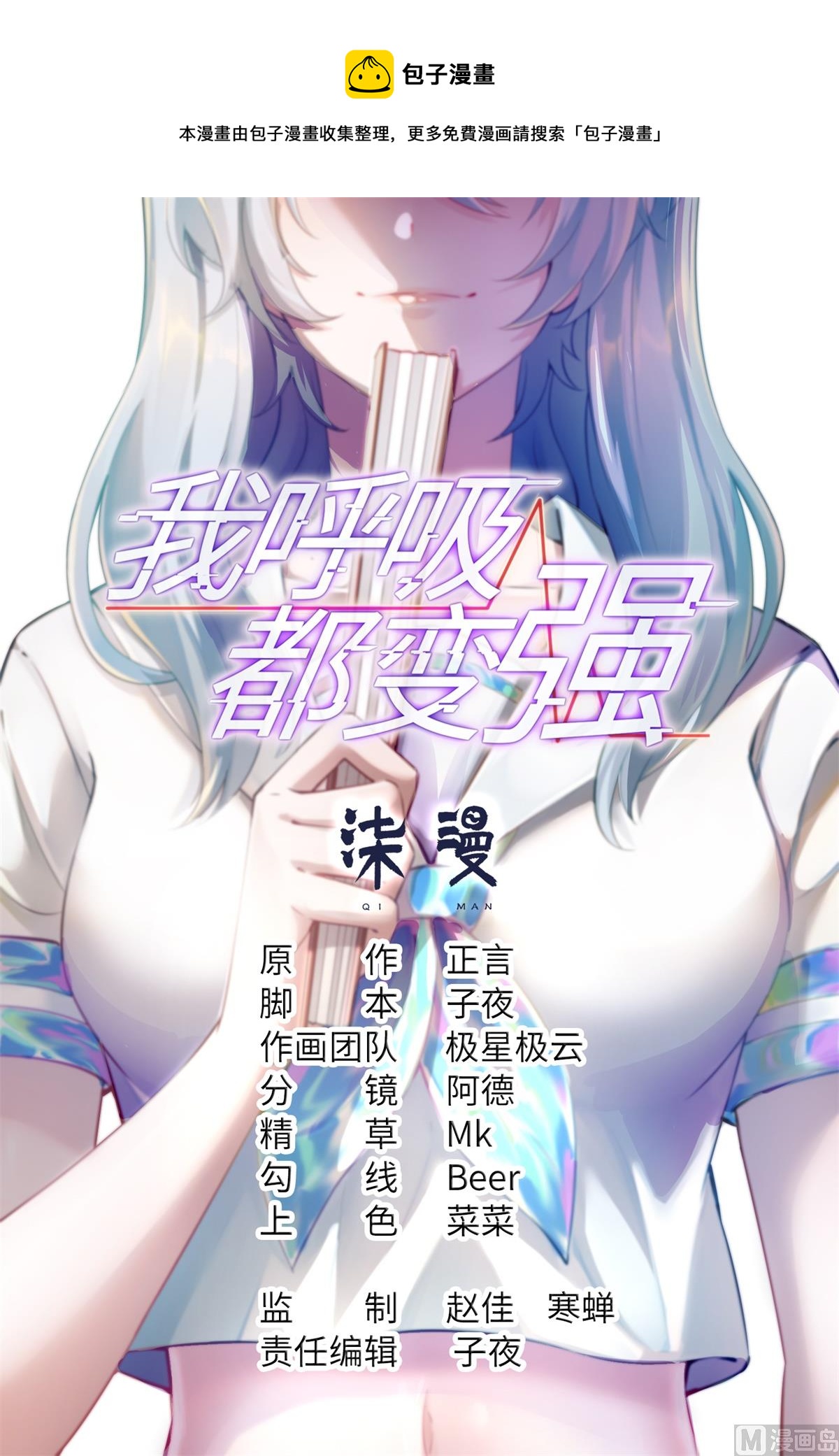 第44话 学渣的行动(1/2)-第45话