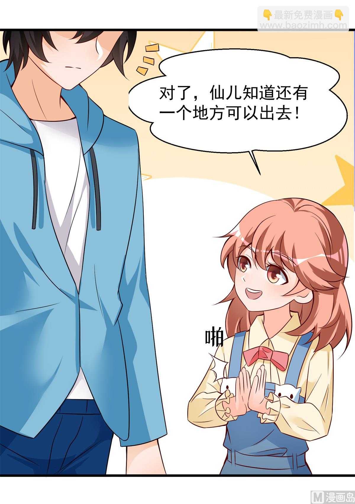 第44话 学渣的行动(1/2)-第45话