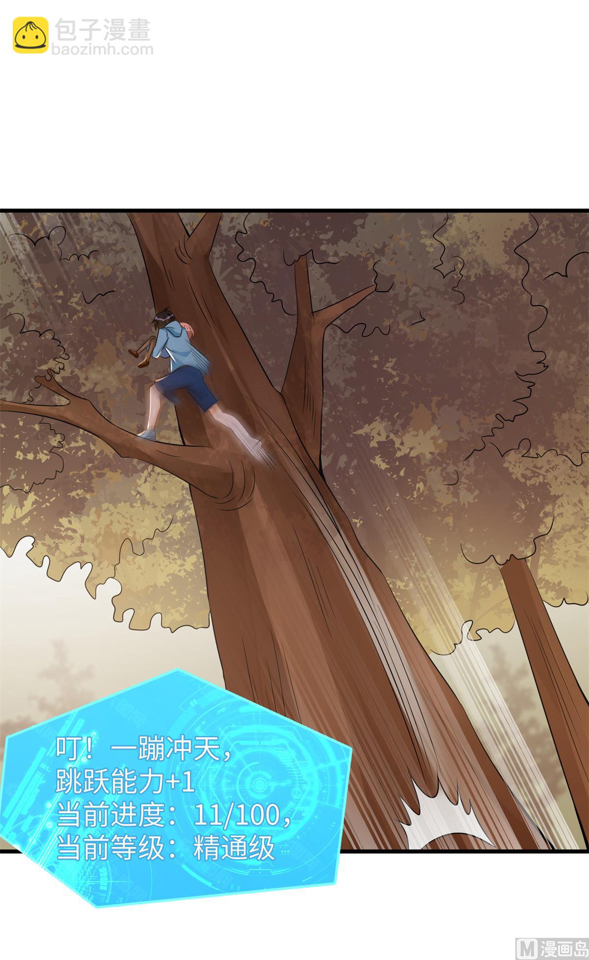 第44话 学渣的行动(1/2)-第45话