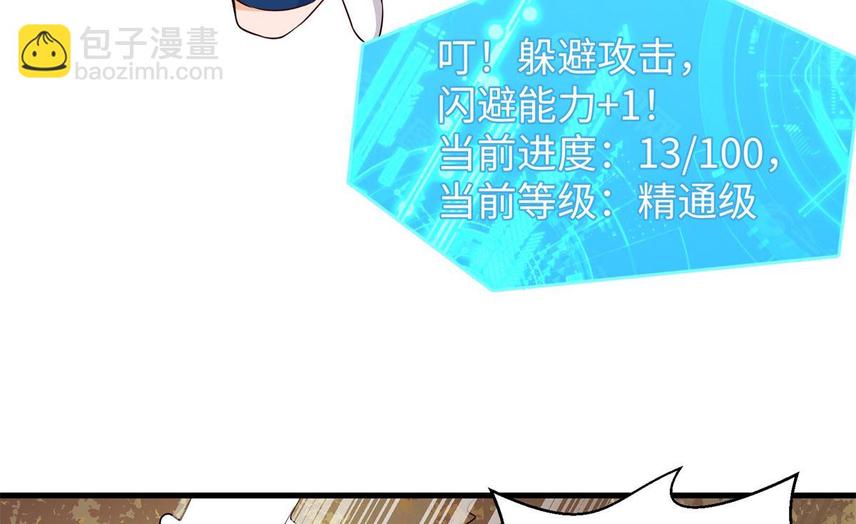 第44话 学渣的行动(1/2)-第45话