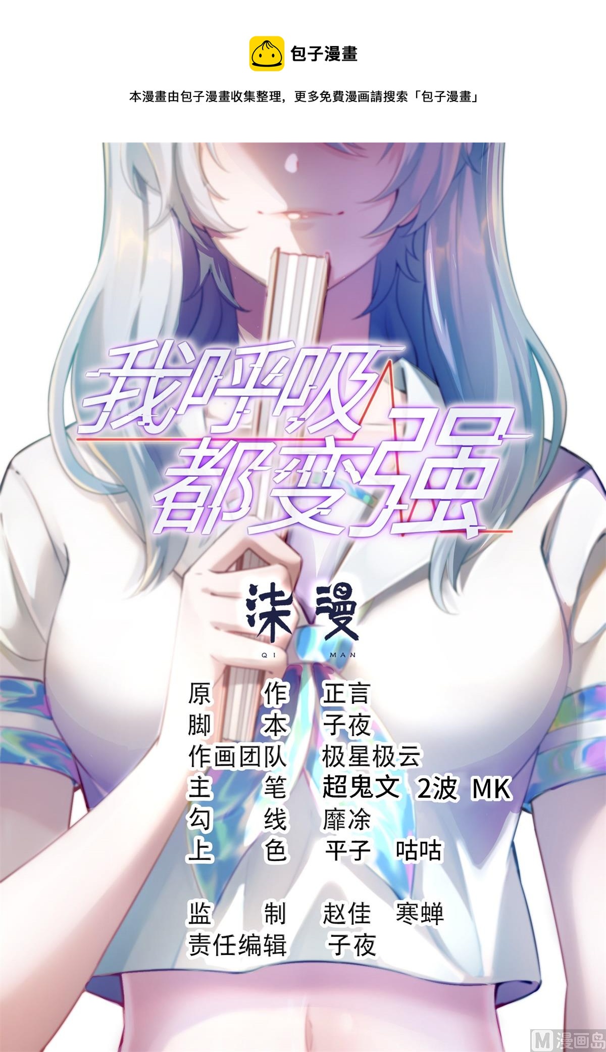 第46话 学渣的愤怒(1/2)-第47话