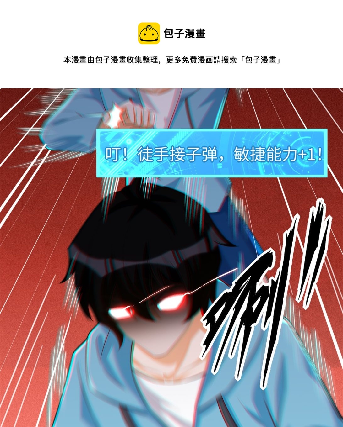 第46话 学渣的愤怒(1/2)-第47话