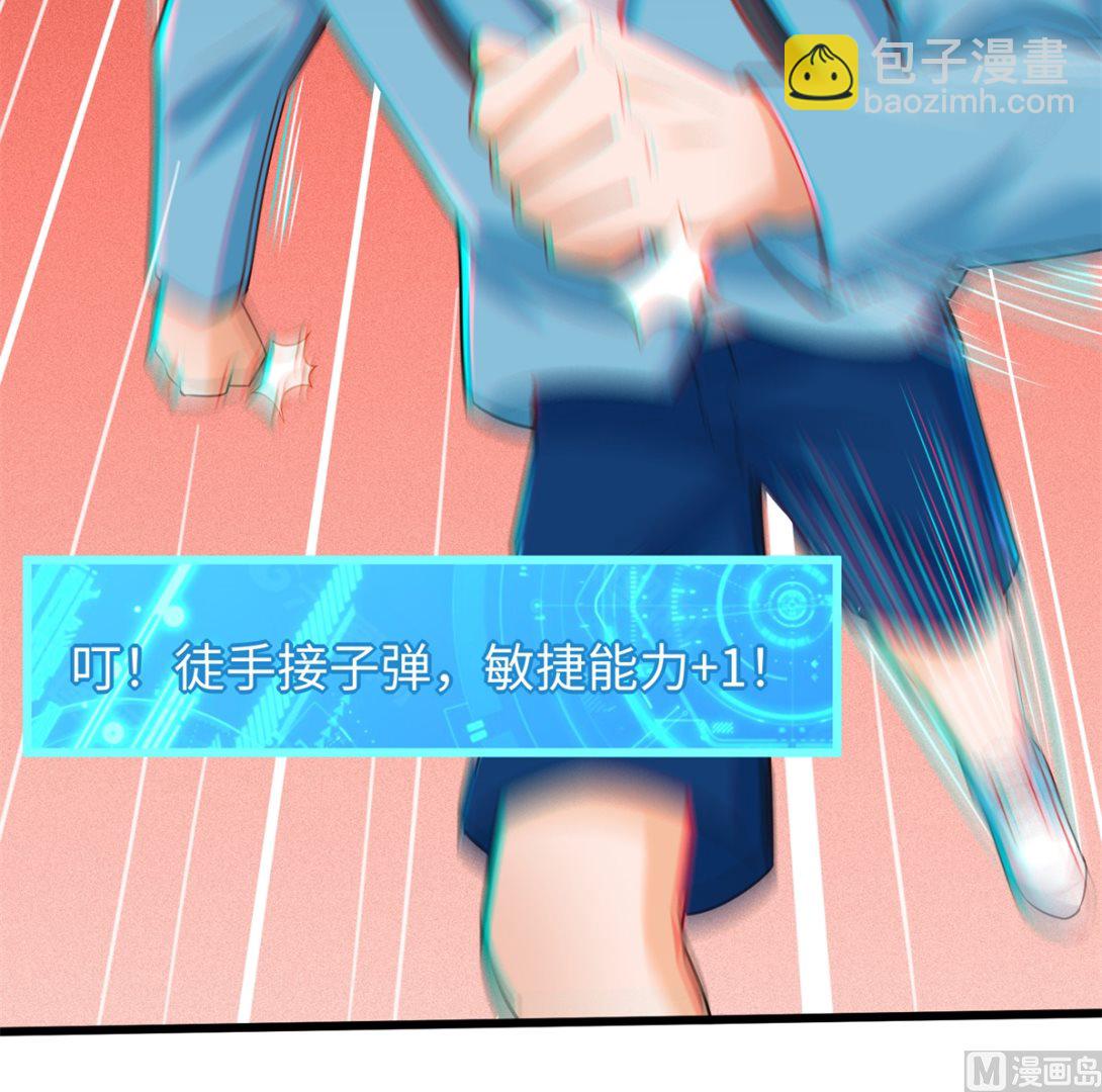 第46话 学渣的愤怒(1/2)-第47话