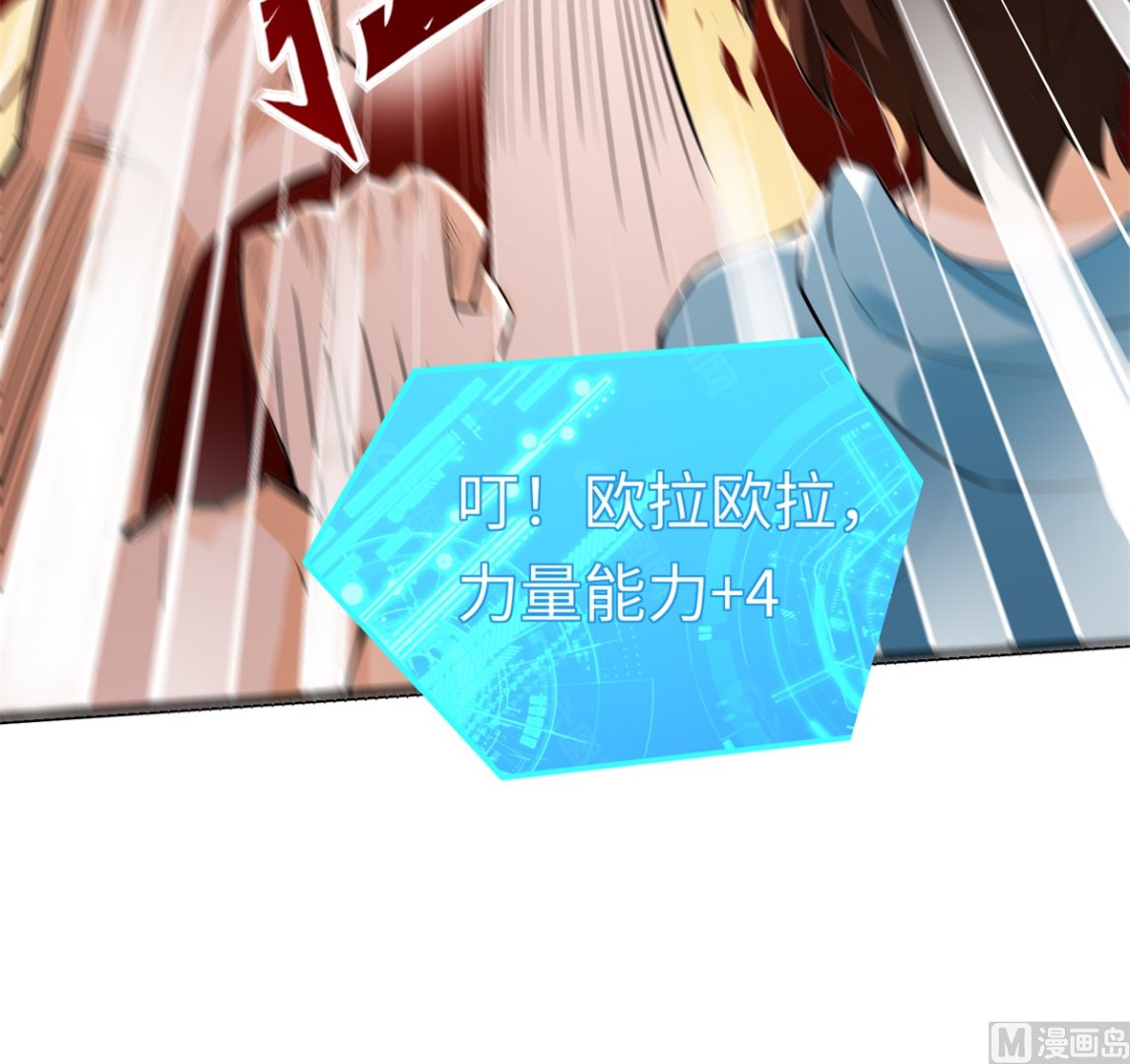 第46话 学渣的愤怒(1/2)-第47话