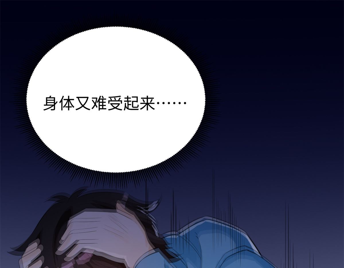 第46话 学渣的愤怒(1/2)-第47话