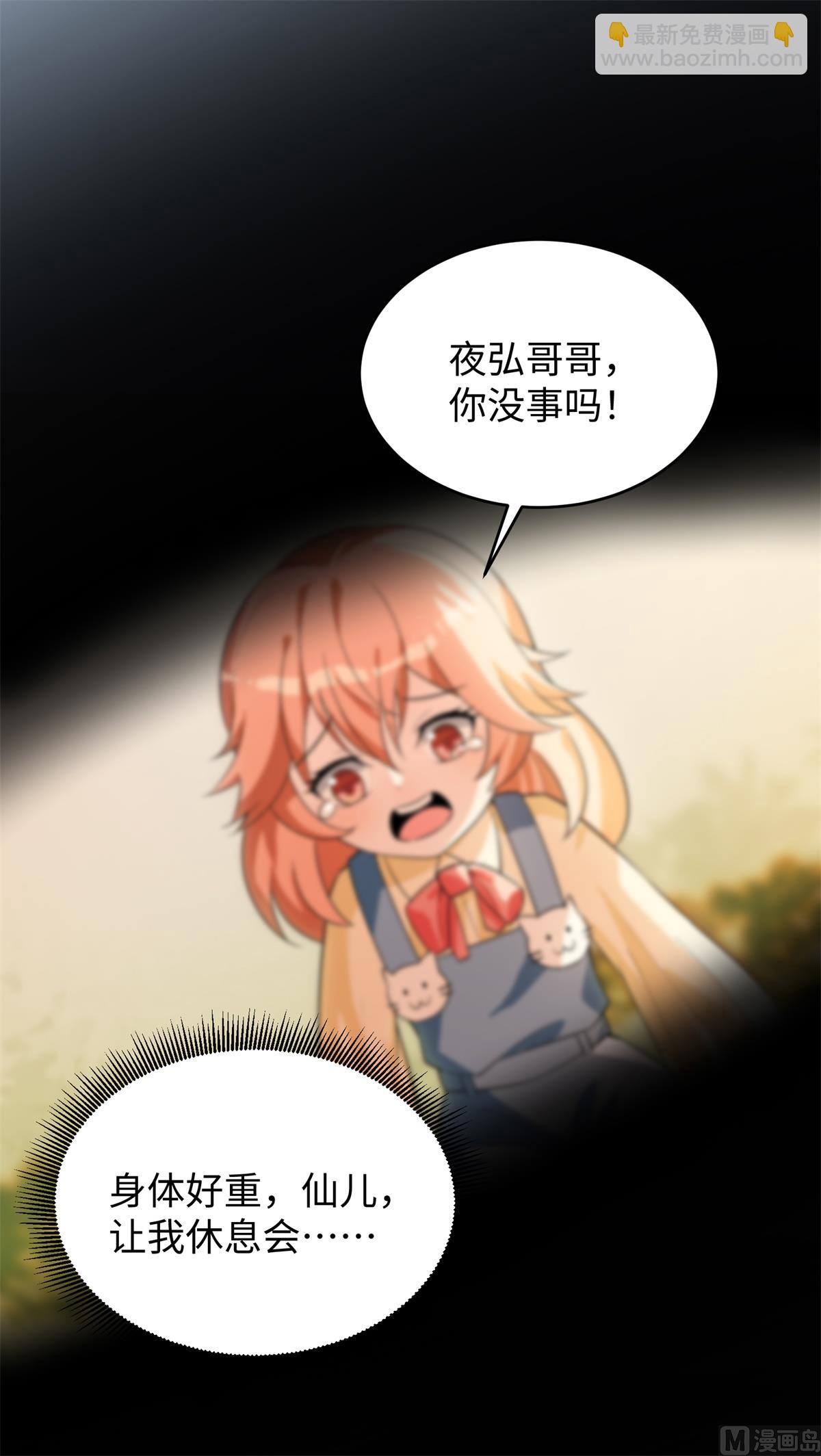 第46话 学渣的愤怒(1/2)-第47话