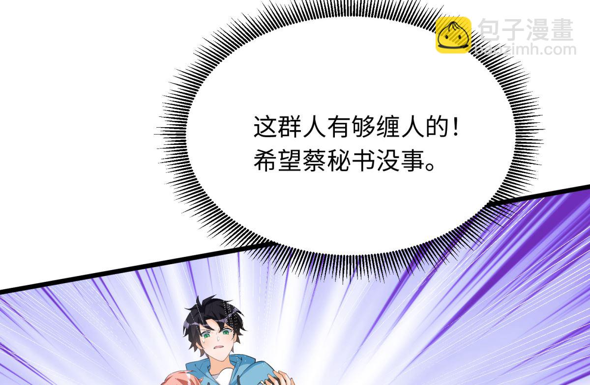 第48话 学渣的以一敌百(1/2)-第49话