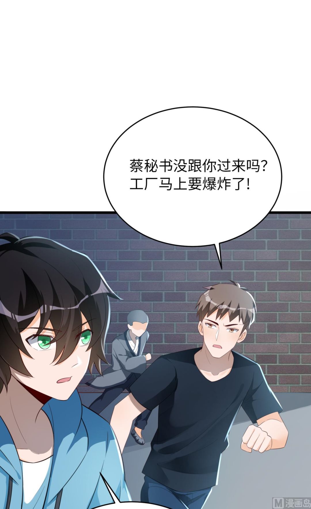 第48话 学渣的以一敌百(1/2)-第49话
