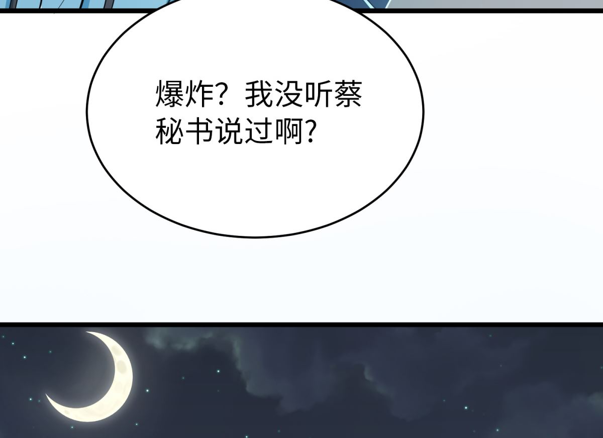 第48话 学渣的以一敌百(1/2)-第49话