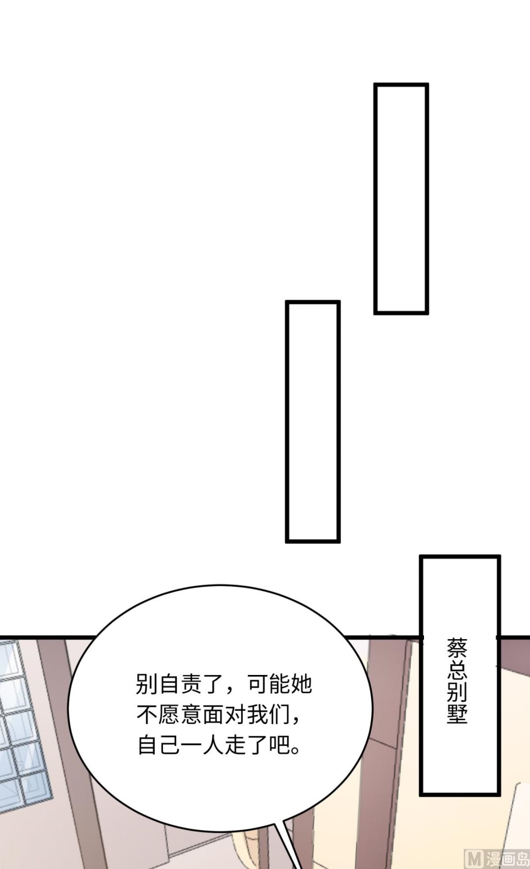 第48话 学渣的以一敌百(1/2)-第49话