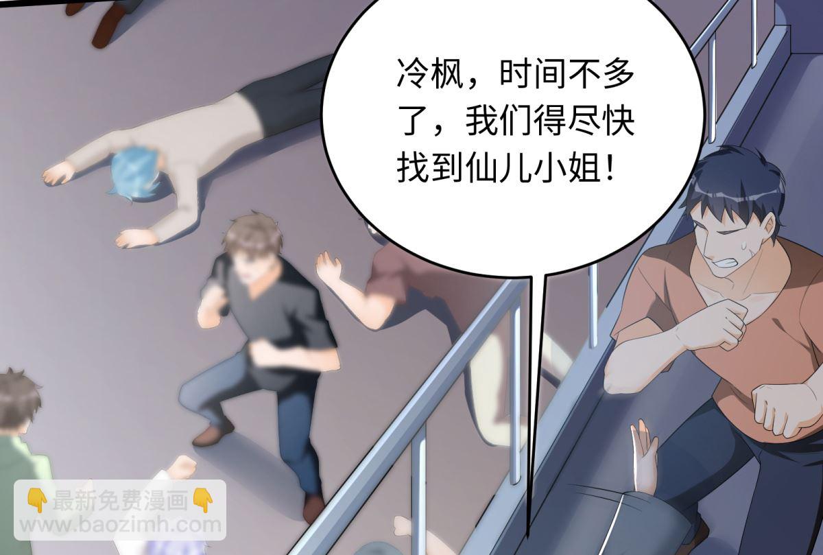第48话 学渣的以一敌百(1/2)-第49话