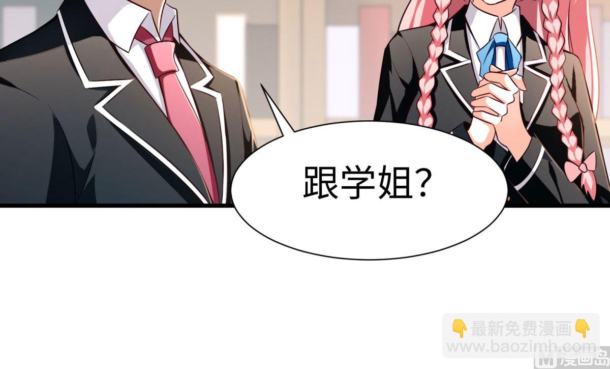 第50话 学渣的解释-第51话