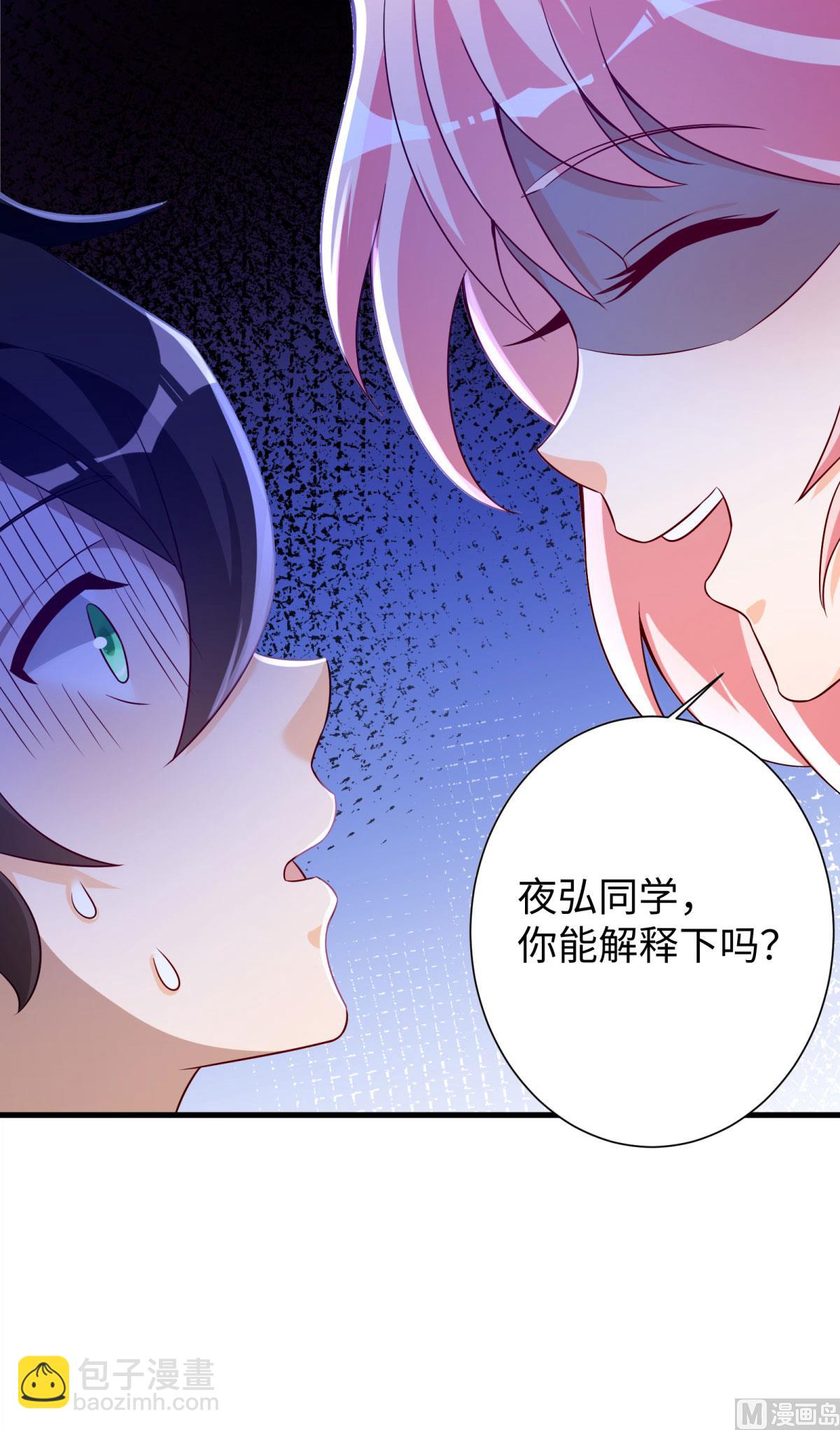 第50话 学渣的解释-第51话