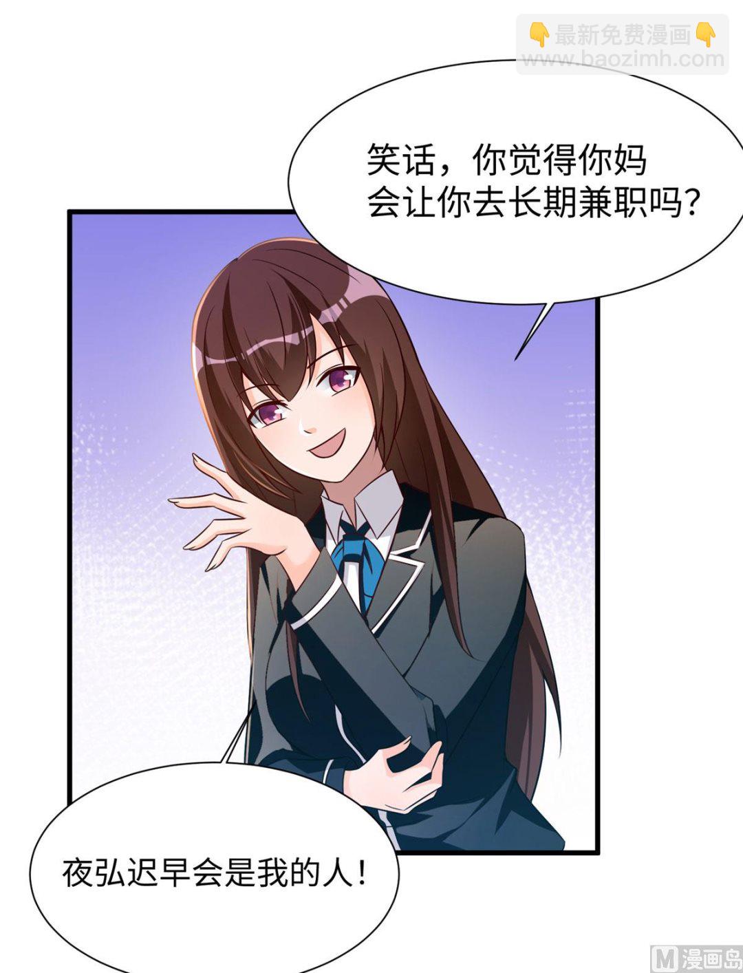 第50话 学渣的解释-第51话