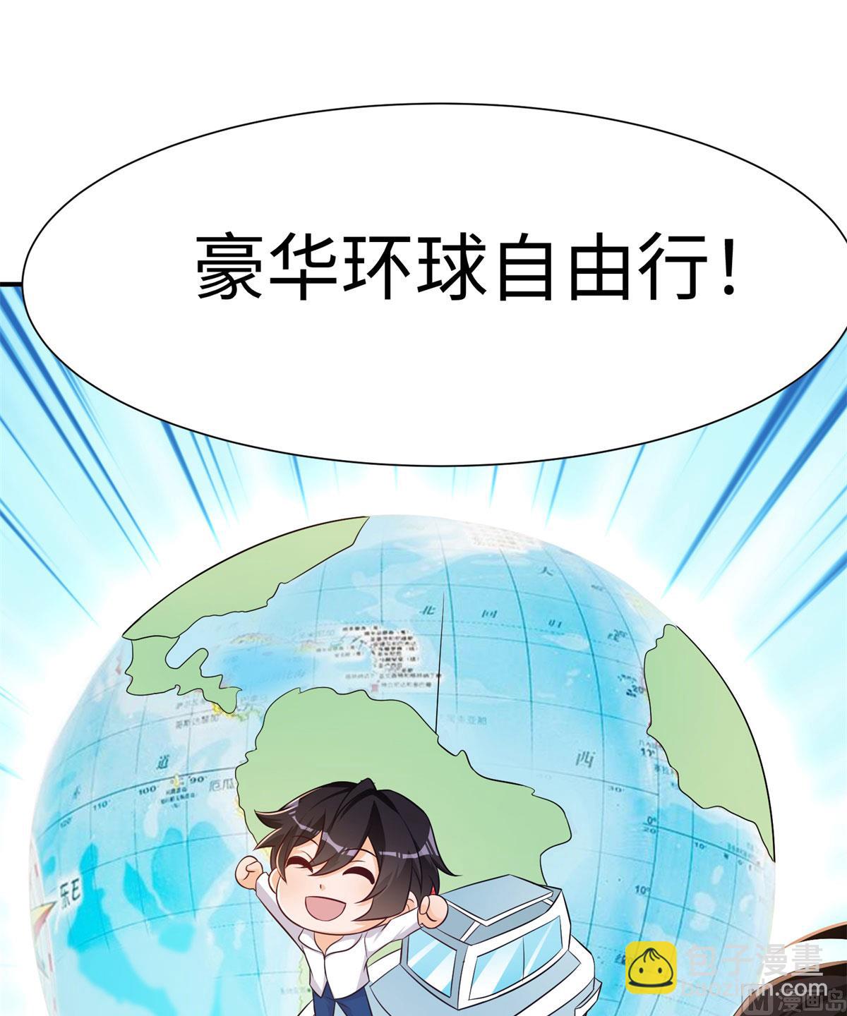 第50话 学渣的解释-第51话