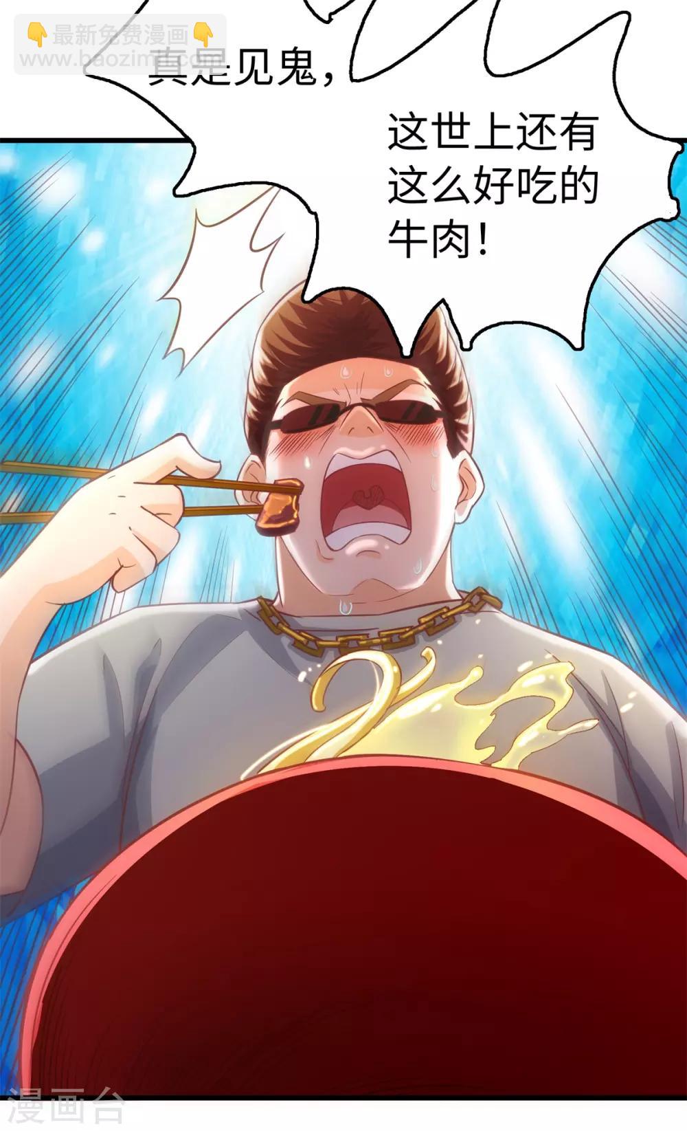 第6话 中华牛肉面-第7话