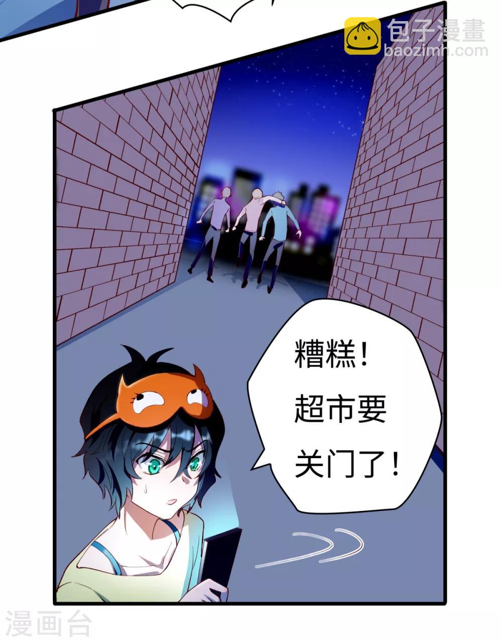 第8话 学渣单身的原因-第9话