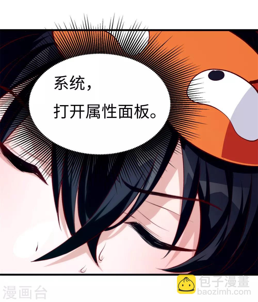 第8话 学渣单身的原因-第9话