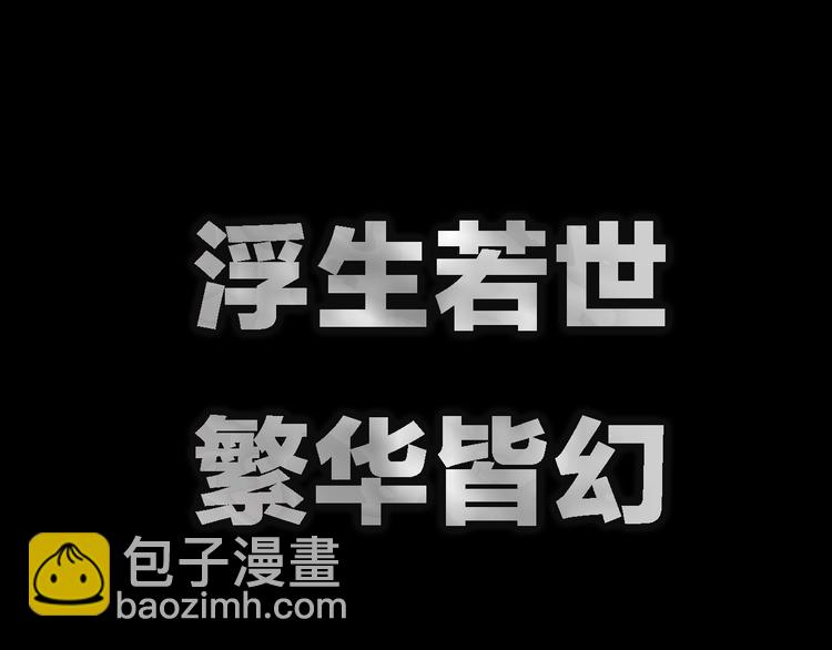 序章 暴躁正太保护雅痞大叔-第1话