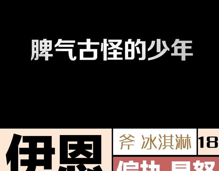 序章 暴躁正太保护雅痞大叔-第1话