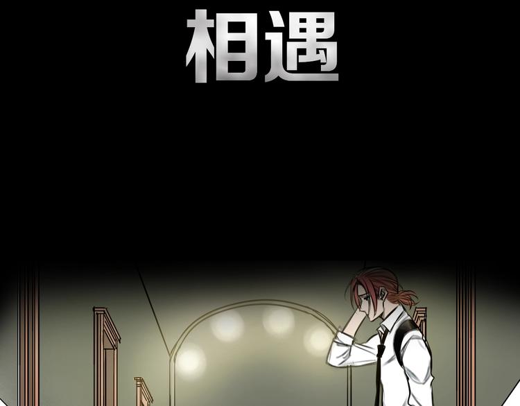 序章 暴躁正太保护雅痞大叔-第1话